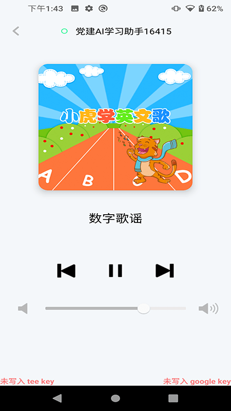 小黄蜂管家官网版