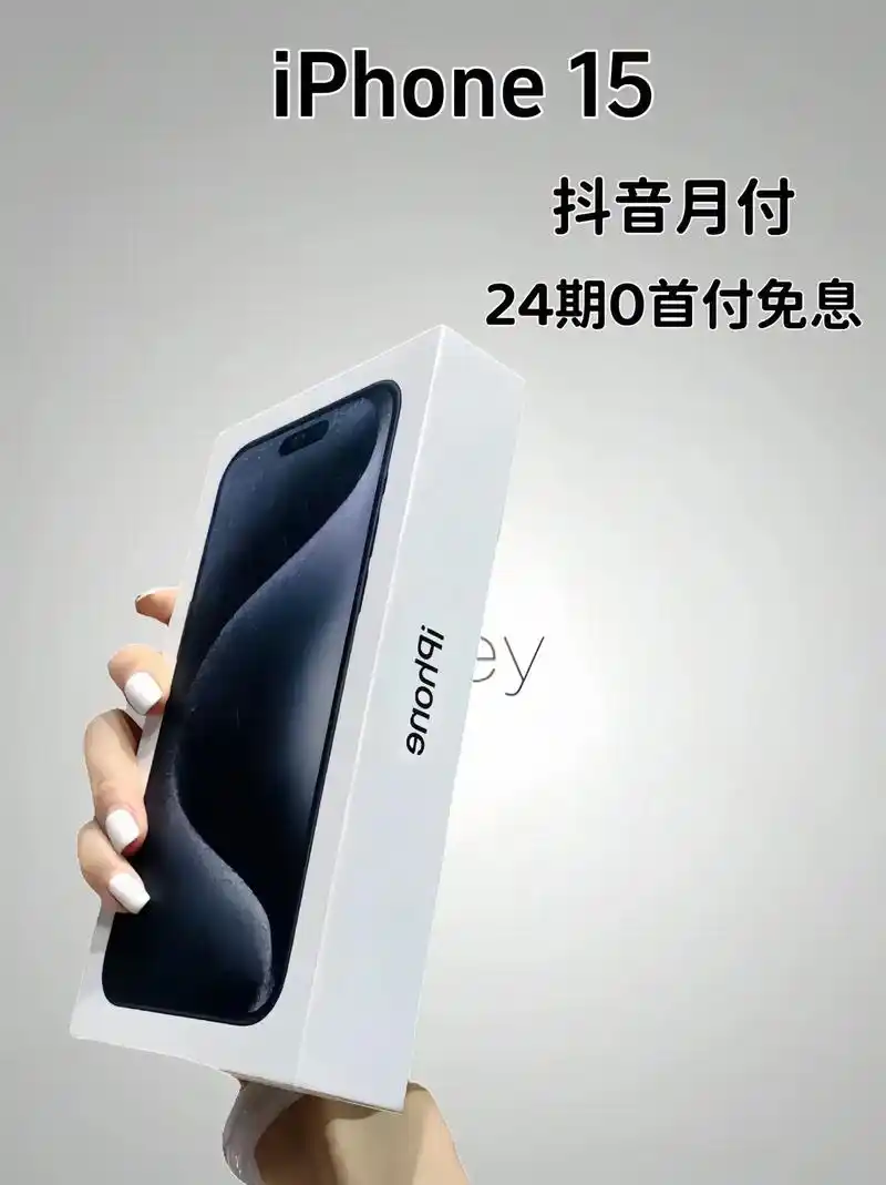 抖音月付是否属于消费金融