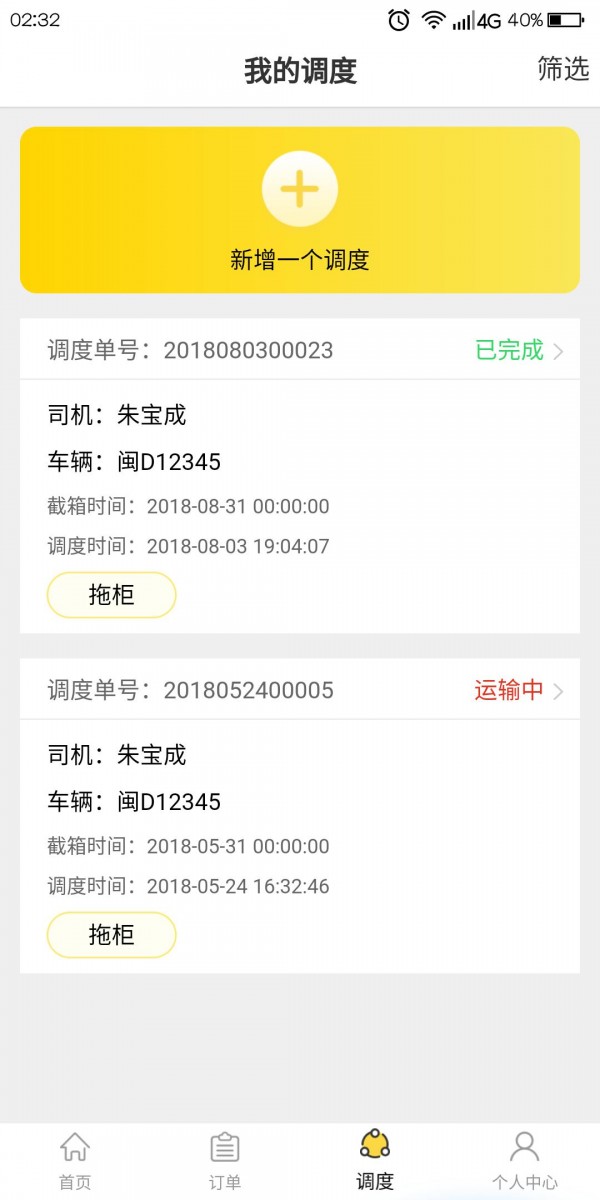 鸵鸟集运最新版