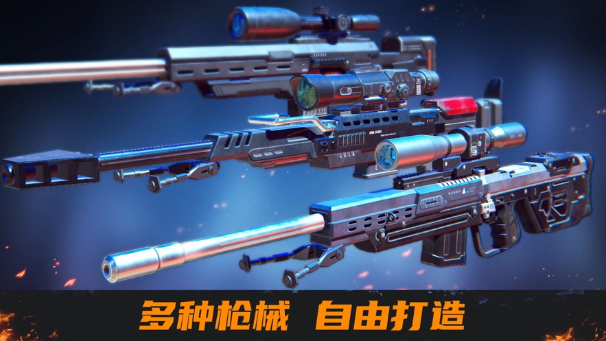 我是狙击手安卓版