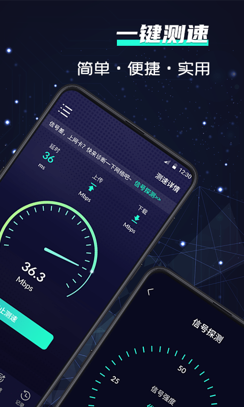 wifi网络安卓版