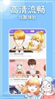 韩漫网自定义版