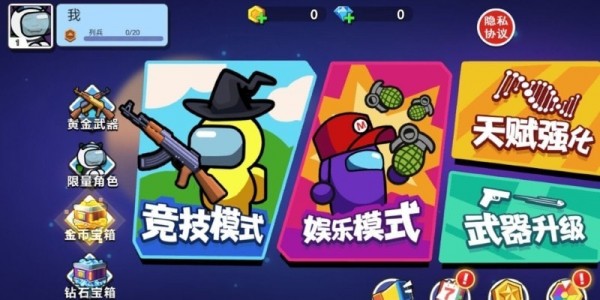 太空杀枪战离线版