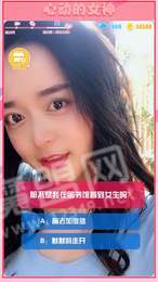 甜蜜女友无限版