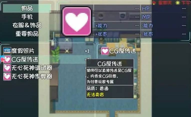 爱巢无心无限版