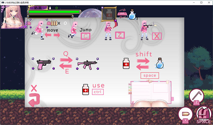 少女的求生之路高画质版