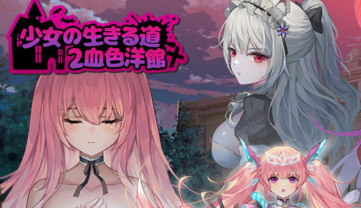 少女的求生之路MOD版