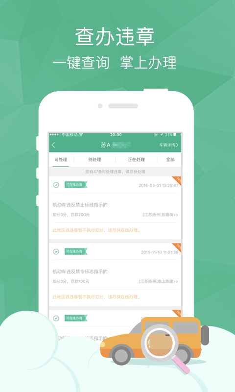 邮证最新版