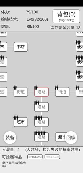 捡钱是一门学问官网版