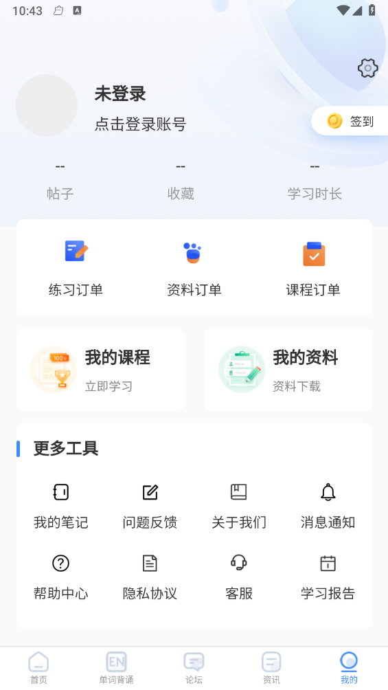国维教育最新版