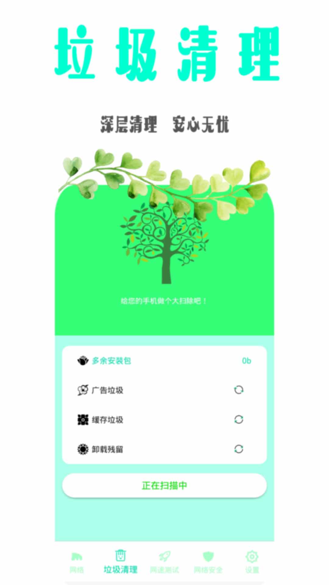 海龟WiFi加速器最新版
