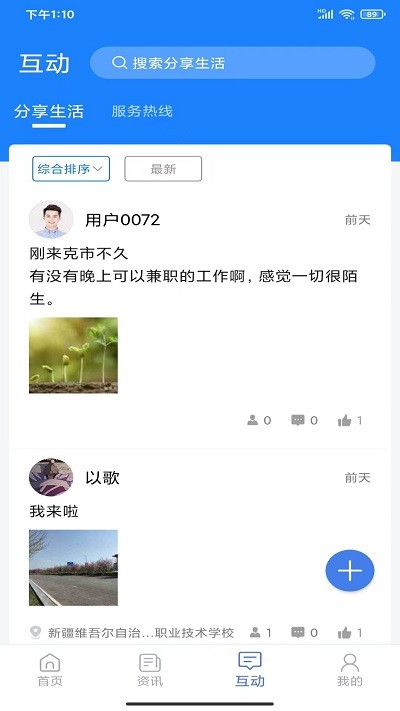 可市通安卓版