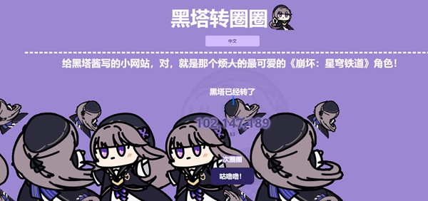 黑塔转圈圈手机版