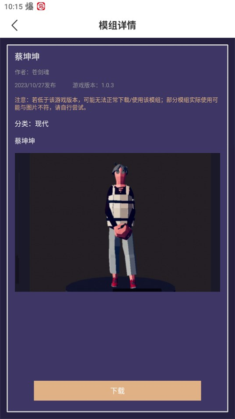 全面战争模拟器模组工具最新版