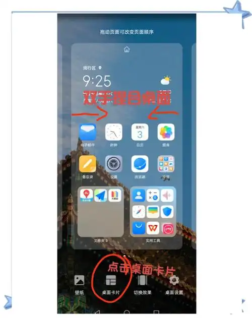 华为一键锁屏在mate50桌面如何设置