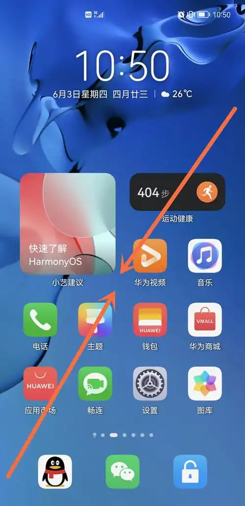 华为一键锁屏在mate50桌面如何设置