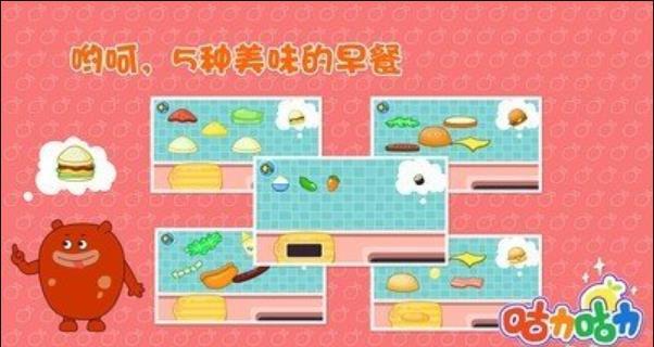 咕力早餐车