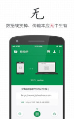 极助手免费版