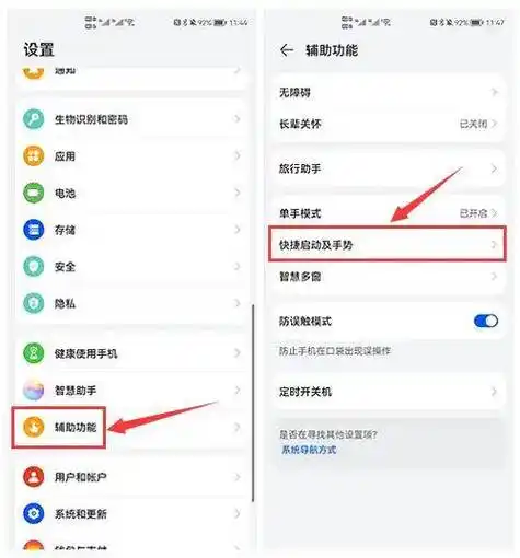 华为手机怎么设置24小时时间
