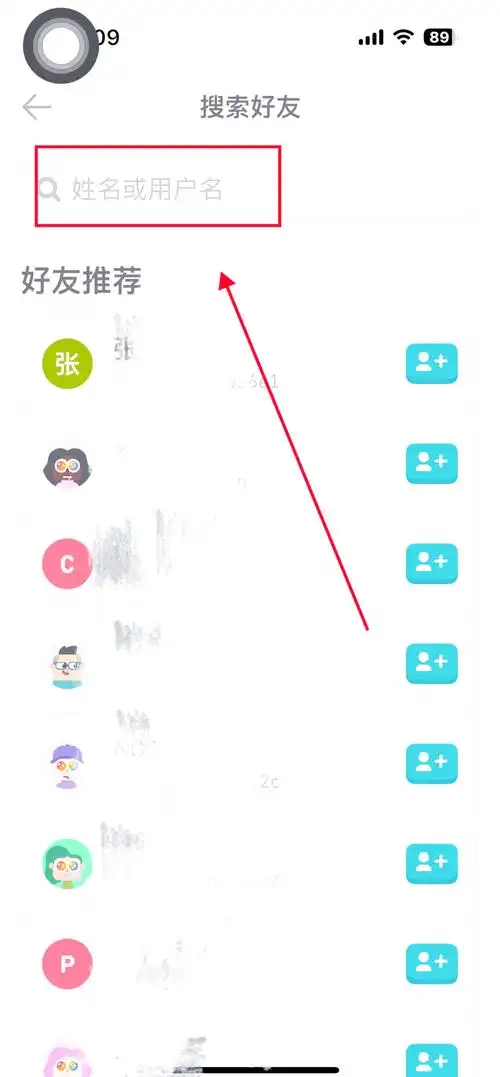 多邻国加好友教程