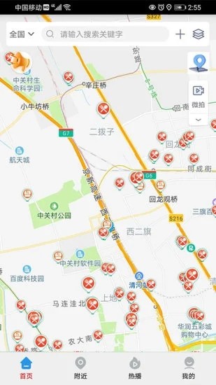 查安康官网版
