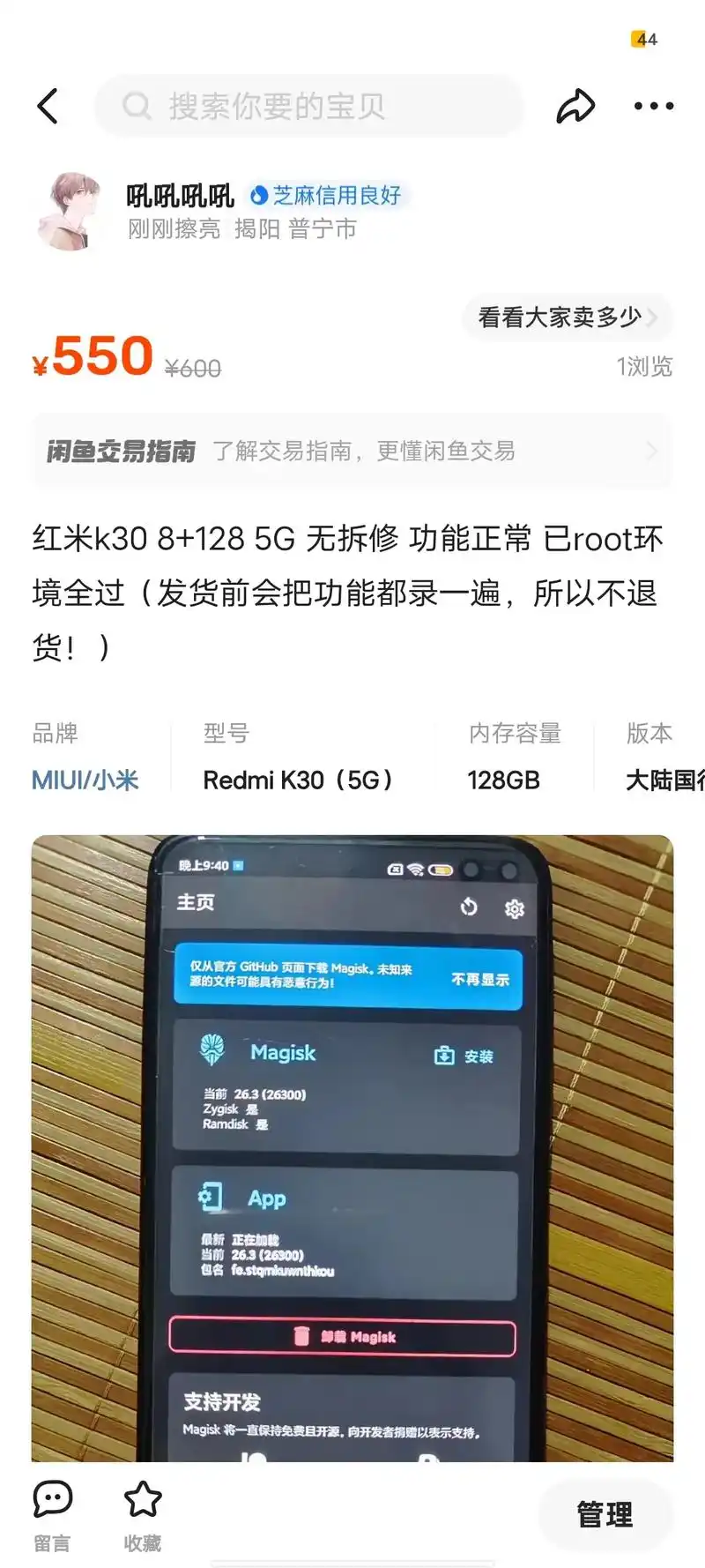 root账号如何安全过租号平台