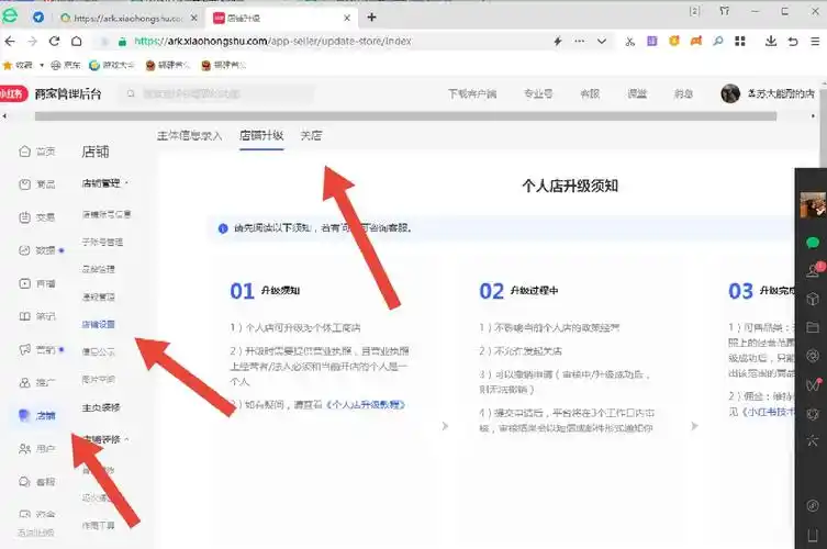 小红书如何关掉弹幕