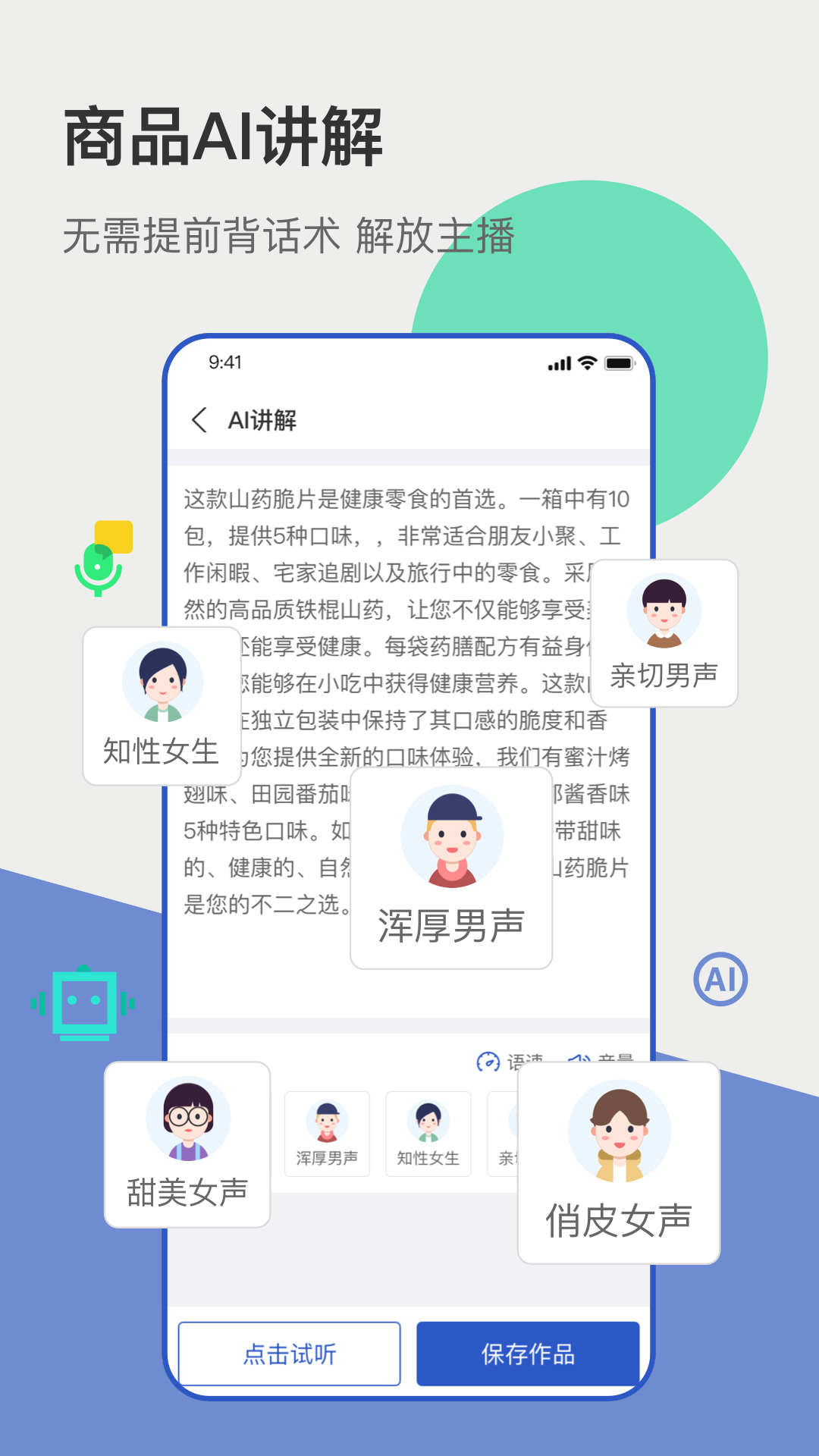 主播宝官网版