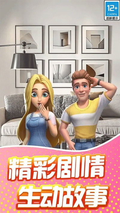 甜点消消无限体力安卓版