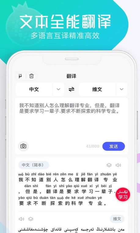 石榴籽翻译官网版