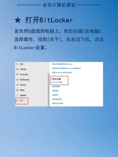 如何给u盘加密码