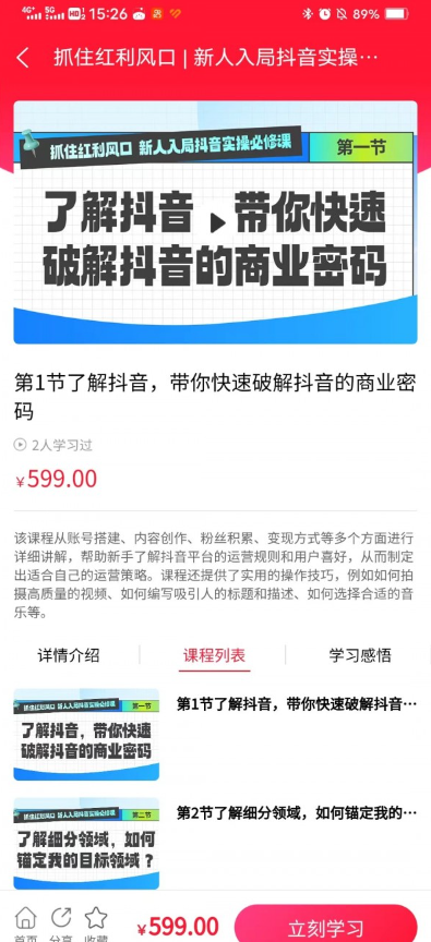 智媒教育最新版