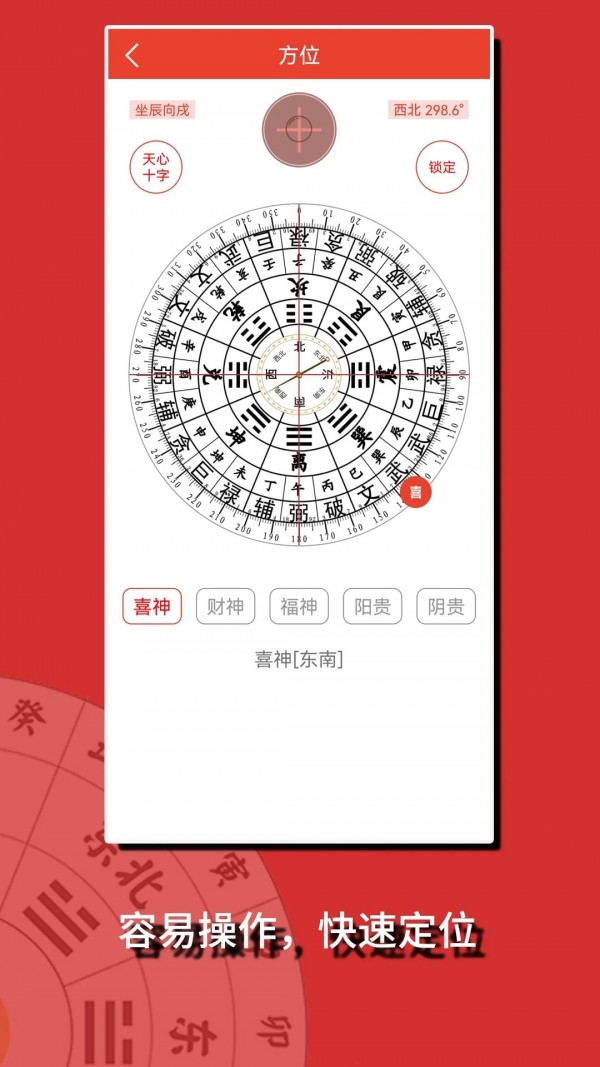 传统黄历安卓版