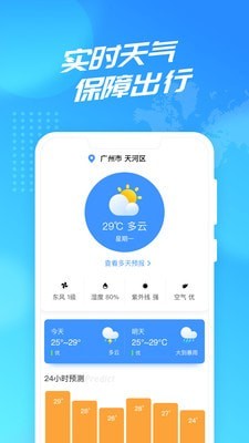 WiFi使者官网版