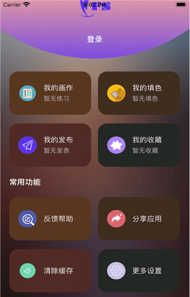 沐沐漫画全新版本
