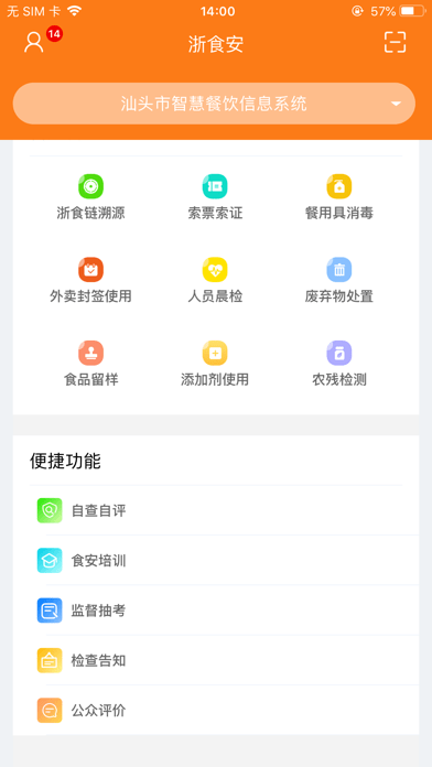 浙江外卖在线安卓版