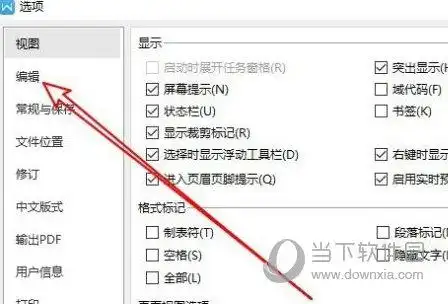 wps怎样去掉自动编号