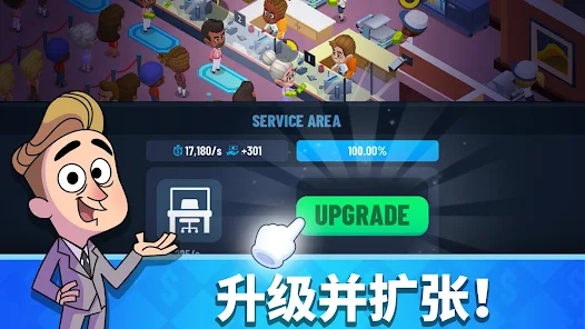 银行大亨模拟器手机版