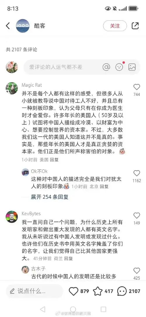 小红书中美民间互动怎样成为国际现象级事件