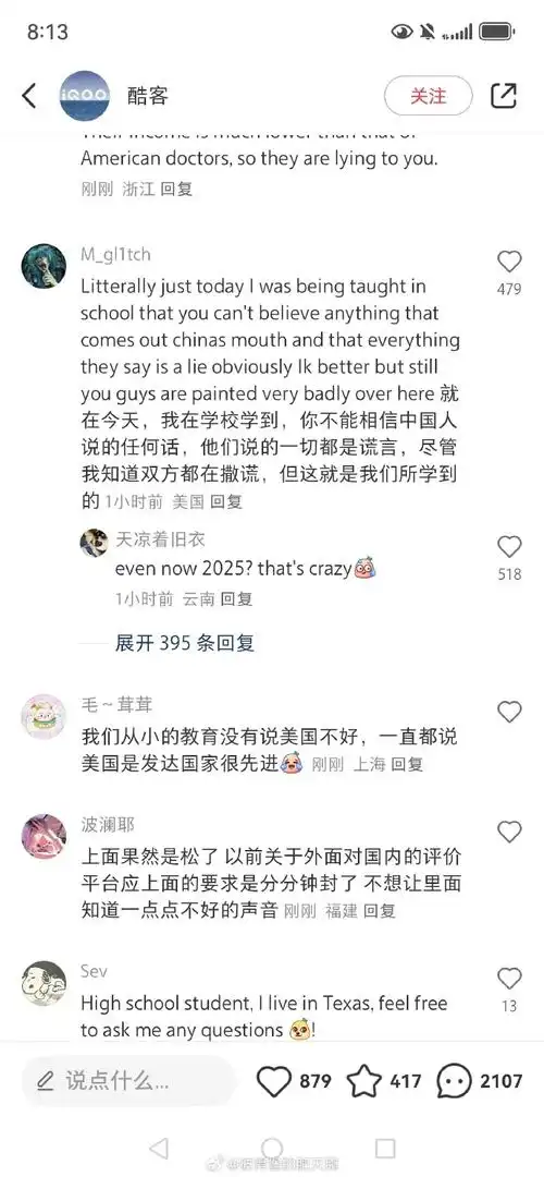 小红书中美民间互动怎样成为国际现象级事件