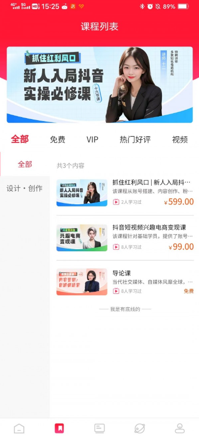 智媒教育官网版