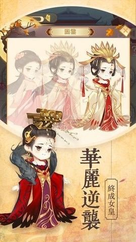 萌妃宫心计官网版