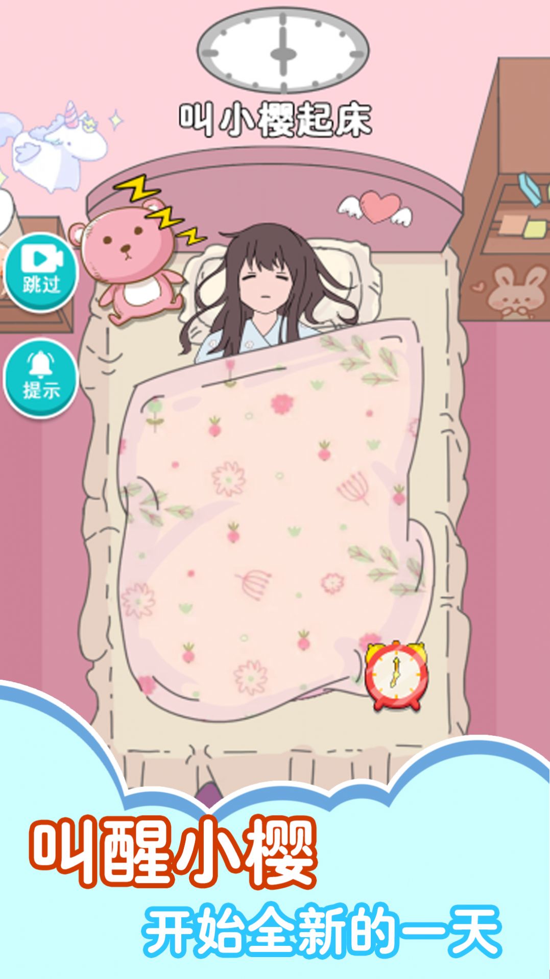 女子高校物语官网版