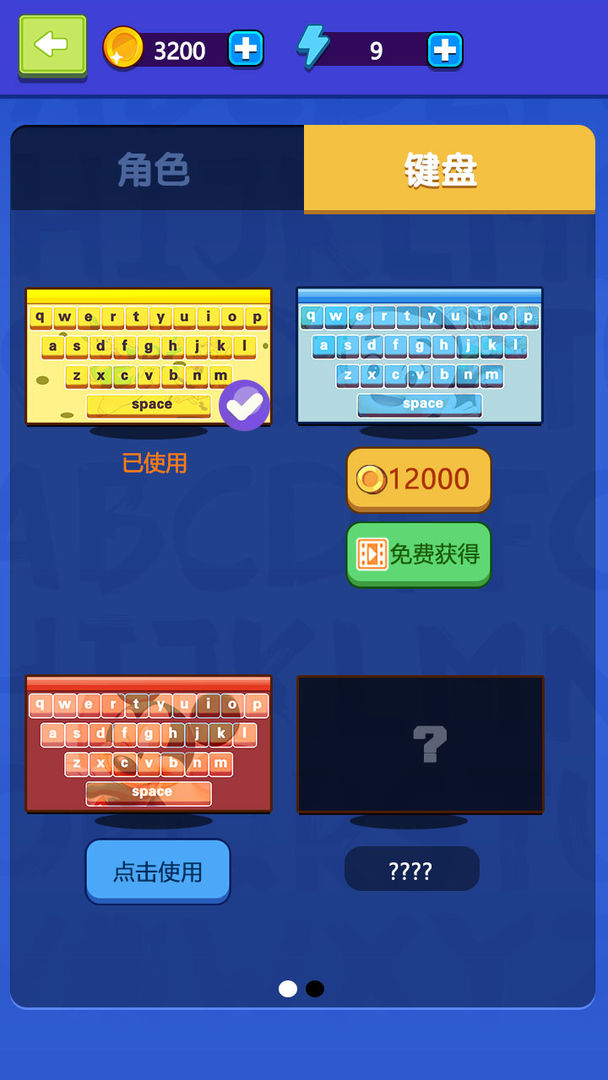 我打字贼最新版