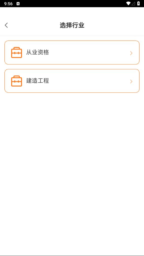 青题库免费版