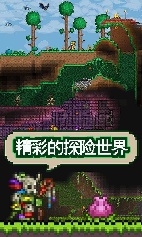 泰拉瑞亚天顶剑存档手机版