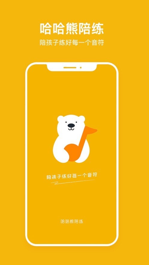哈哈熊陪练老师端免费版