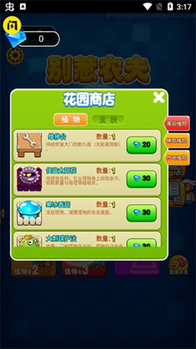 别惹农夫MOD菜单安卓版