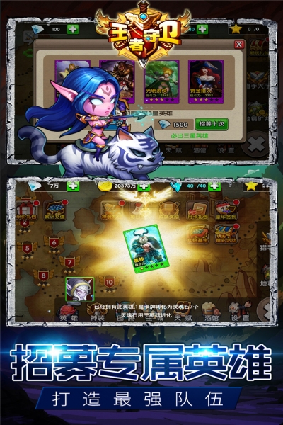 王者守卫手机版