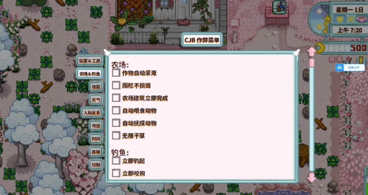 星露谷物语七宗罪